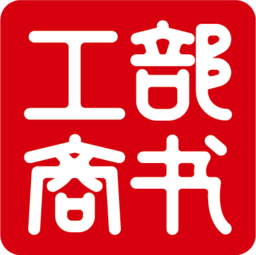 工部商书app最新版