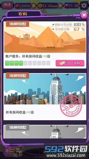 疯狂公司游戏截图1