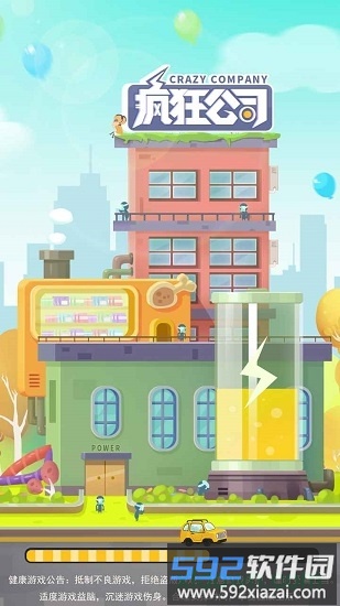 疯狂公司游戏截图2