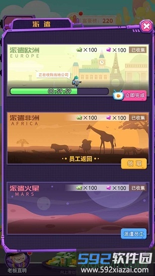 疯狂公司游戏截图3