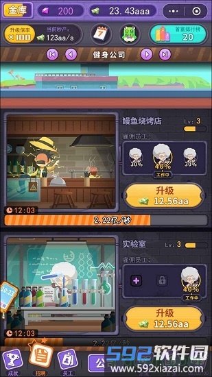 疯狂公司游戏截图4