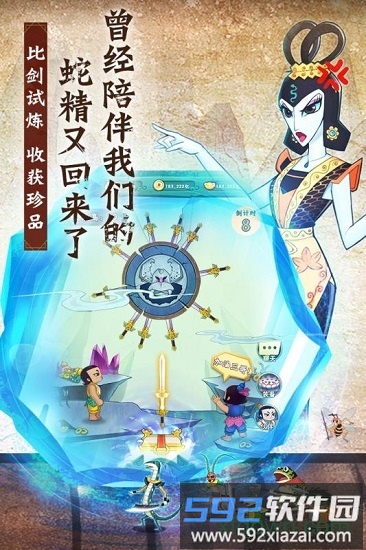 葫芦兄弟七子降妖qq微信版本截图2