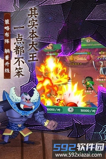 葫芦兄弟七子降妖qq微信版本截图3