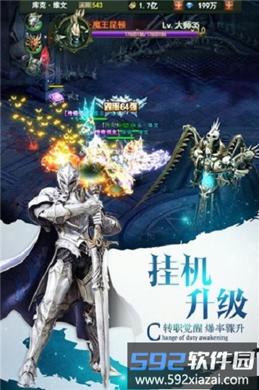 狩妖录手游截图1