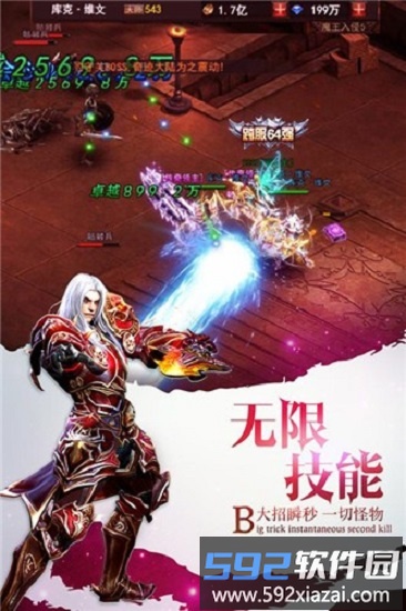 狩妖录手游截图3