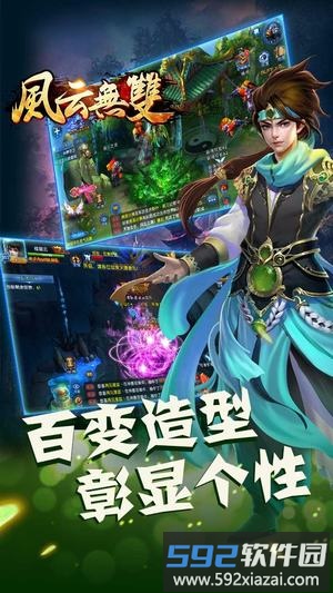 风云无双手机版截图1