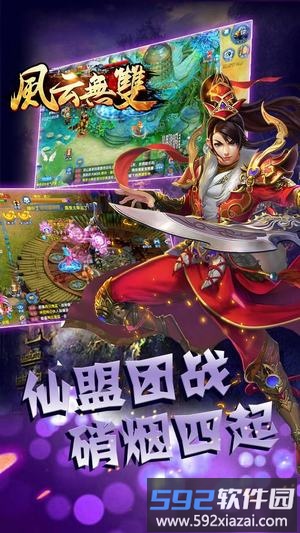 风云无双手机版截图3