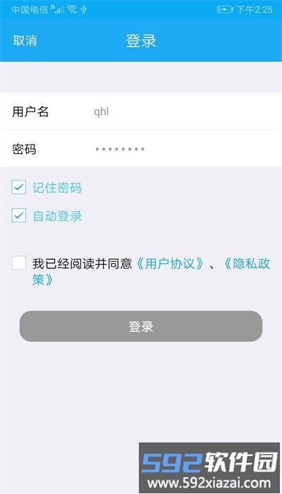 uniconnect官方版截图2