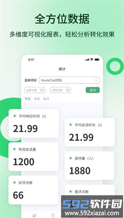 youtochat手机版截图1