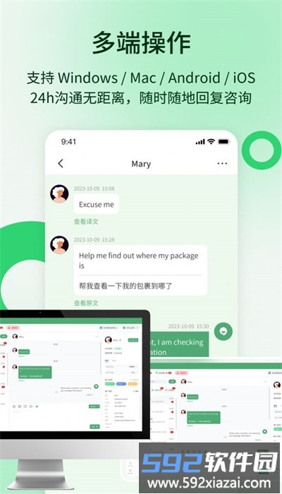 youtochat手机版截图2