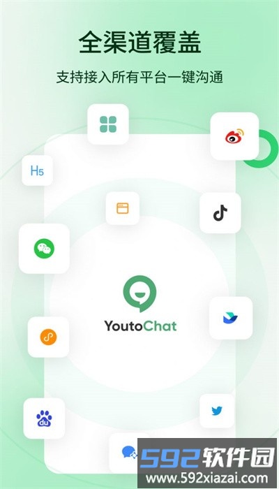 youtochat手机版截图4