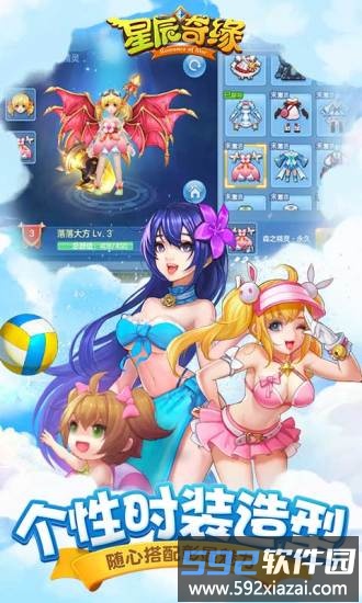星辰奇缘三星客户端截图1