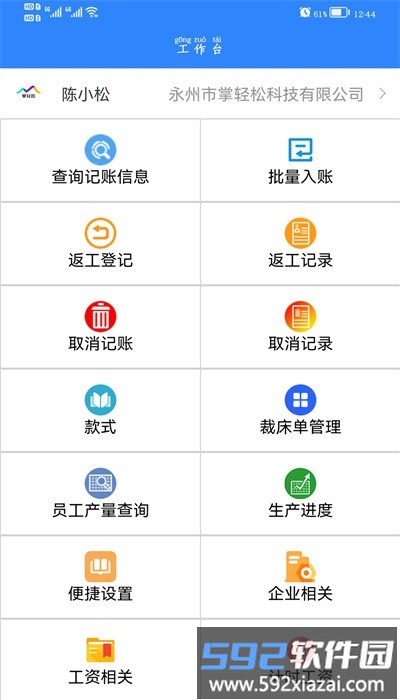 掌轻松官方版截图2