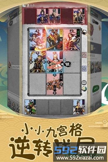 英雄爱三国qq版截图2