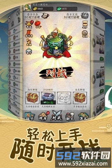 英雄爱三国qq版截图3