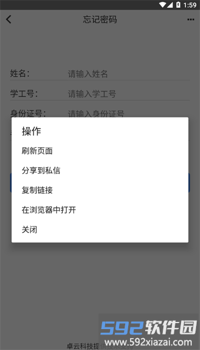 i钢职app安卓版截图1