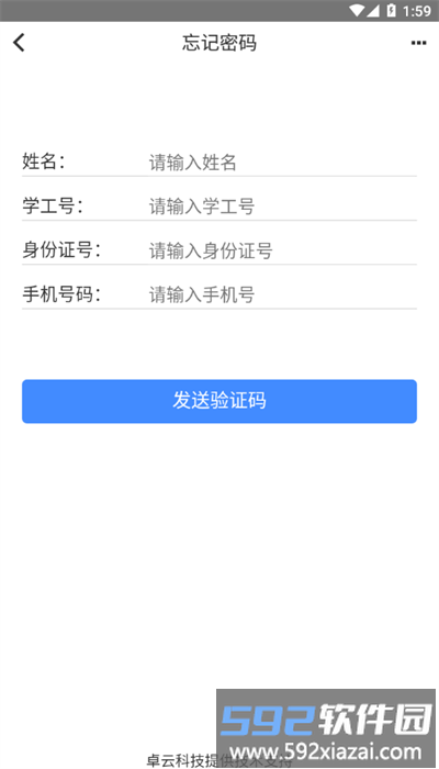 i钢职app安卓版截图2