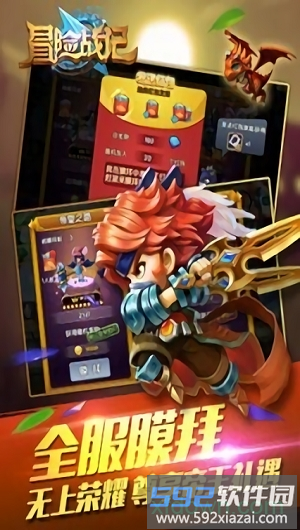 冒险战记变态版截图1