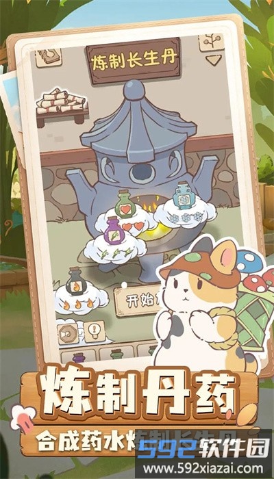 兔与药最新版截图1