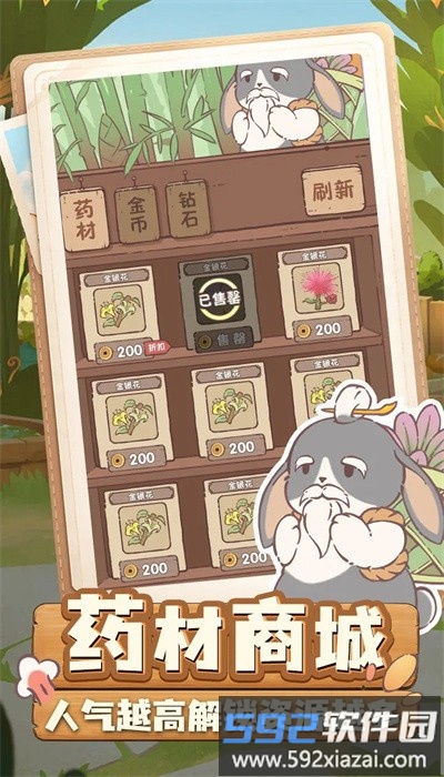 兔与药最新版截图2