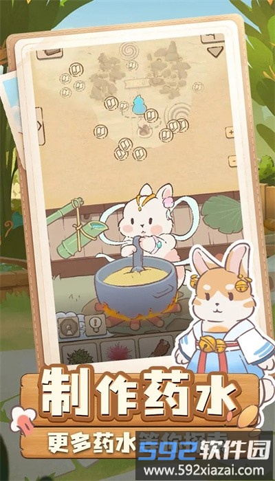 兔与药最新版截图3