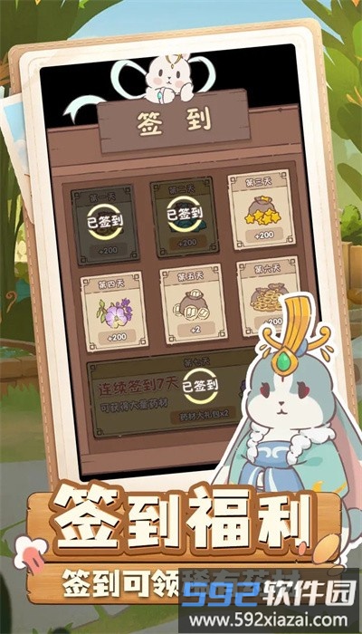 兔与药最新版截图4