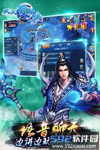 天天爱仙侠手游截图3