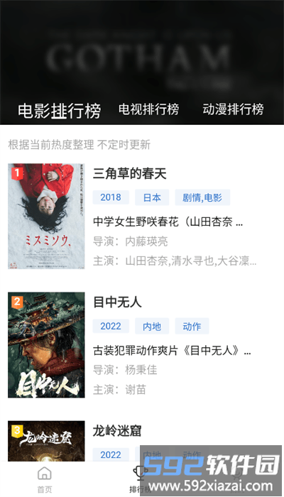 云速影视安卓版截图2