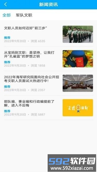 梧桐树课堂最新版截图1