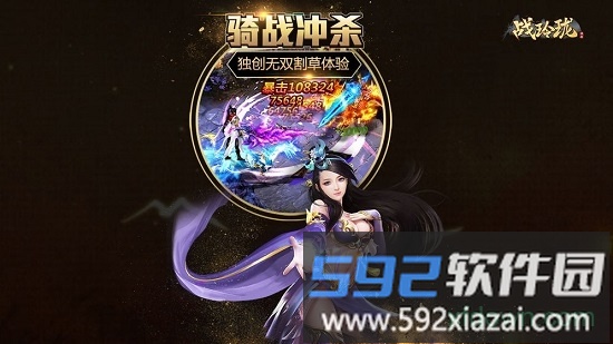 战玲珑2果盘版手游截图1