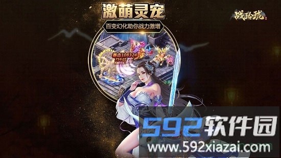 战玲珑2果盘版手游截图2