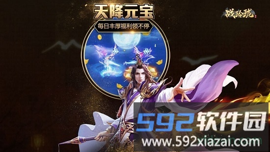 战玲珑2果盘版手游截图3