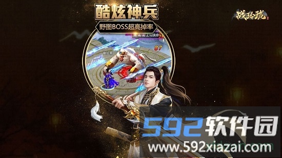 战玲珑2果盘版手游截图4