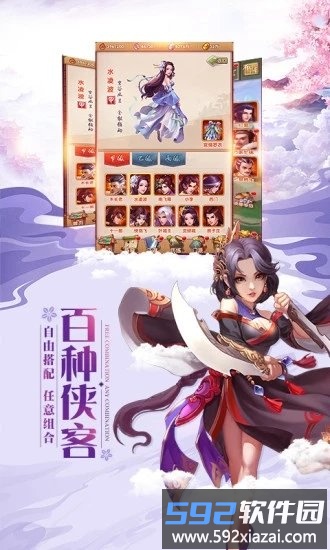 大掌门2魅族手机版截图1