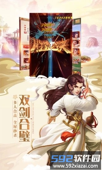 大掌门2魅族手机版截图2