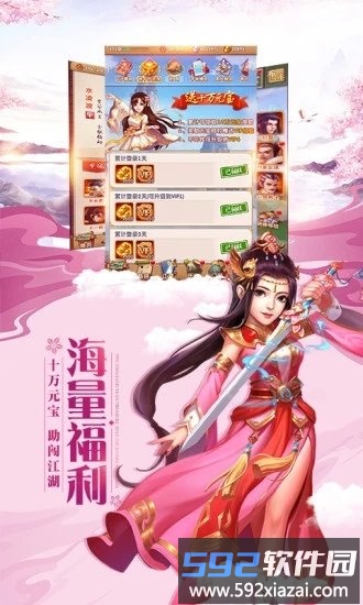 大掌门2魅族手机版截图3