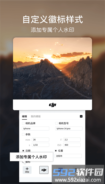 咔咔水印相机最新版截图3