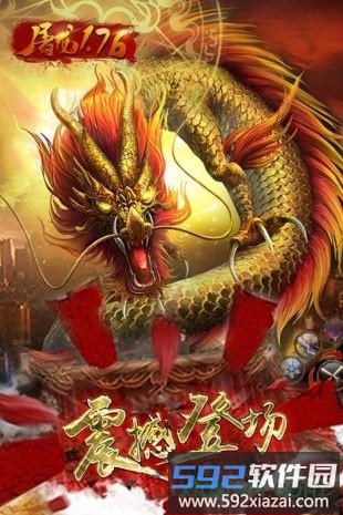 复古传神游戏截图3