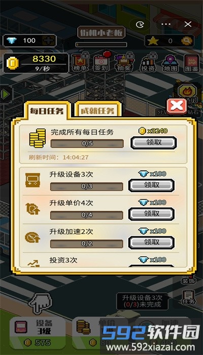超级电玩赢家手机版截图4