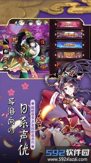恋爱x三国截图2