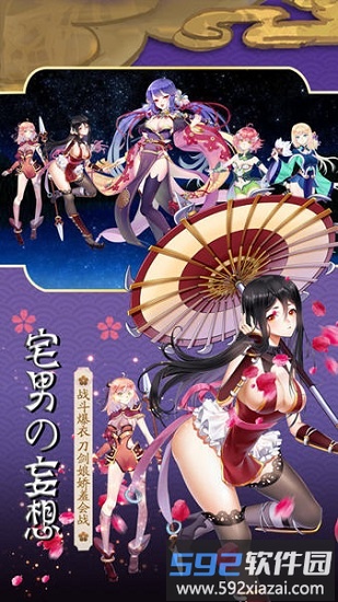 恋爱x三国截图3