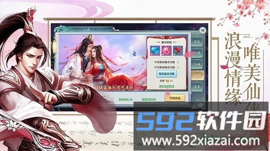 万道仙尊手游截图1