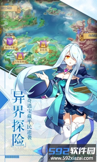 姬神物语游戏截图1