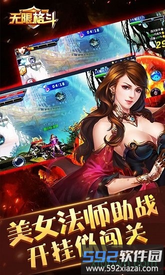 无限格斗中文版手机版截图1