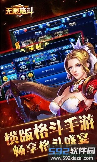 无限格斗中文版手机版截图2