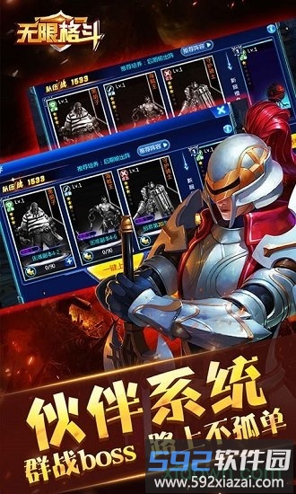 无限格斗中文版手机版截图3