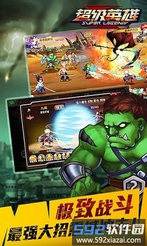 网易超级英雄手游截图2