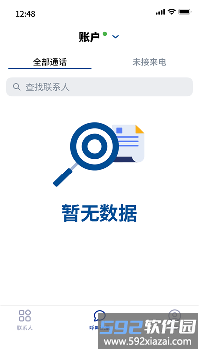 百智行安卓版截图1