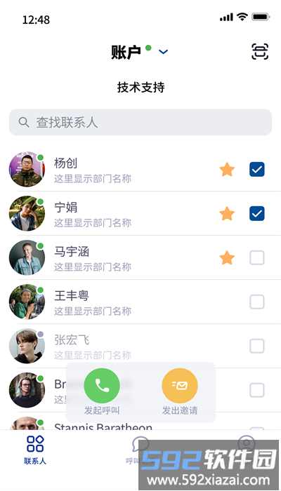 百智行安卓版截图3