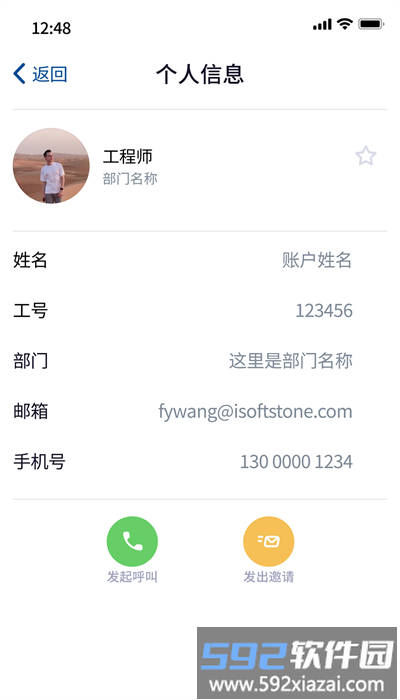 百智行安卓版截图4